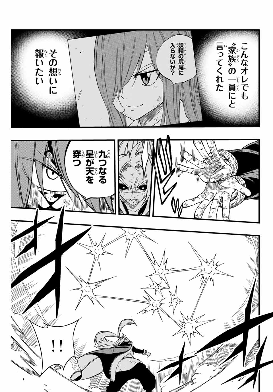 FAIRY TAIL: 100 YEARS QUEST - raw - Chapter 144 - https://jpdd.ccdd.to/JPDD/fairytail100yearsquest/253160/0oob3onefhk.jpg