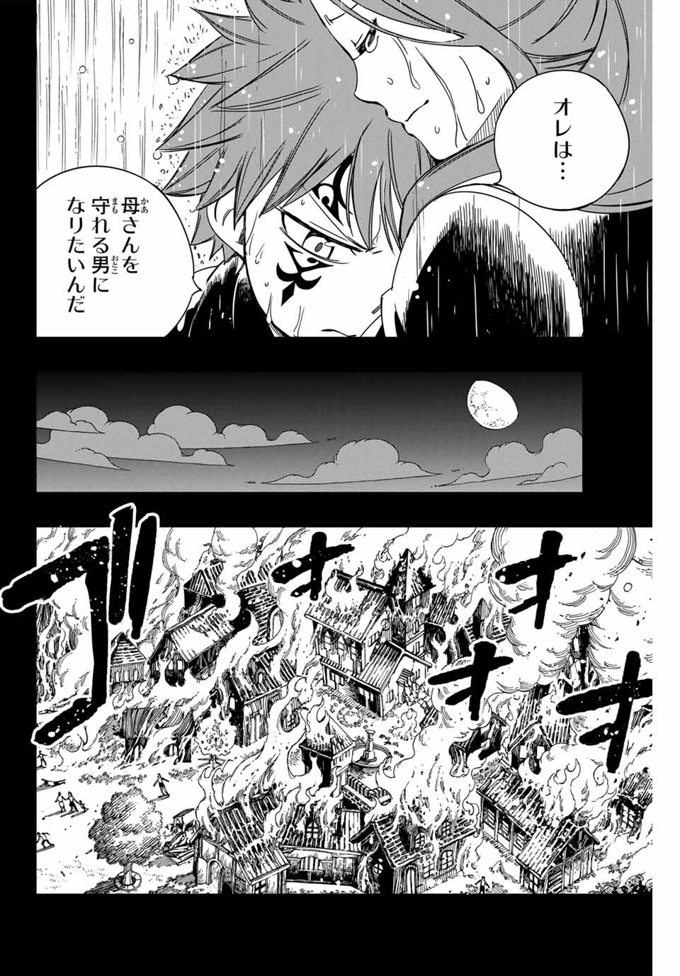 FAIRY TAIL: 100 YEARS QUEST - raw - Chapter 144 - https://jpdd.ccdd.to/JPDD/fairytail100yearsquest/253160/bjytt4lzimu.jpg