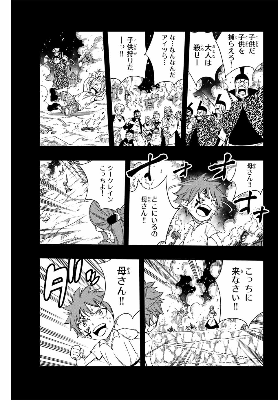 FAIRY TAIL: 100 YEARS QUEST - raw - Chapter 144 - https://jpdd.ccdd.to/JPDD/fairytail100yearsquest/253160/cpg0gp5eebt.jpg