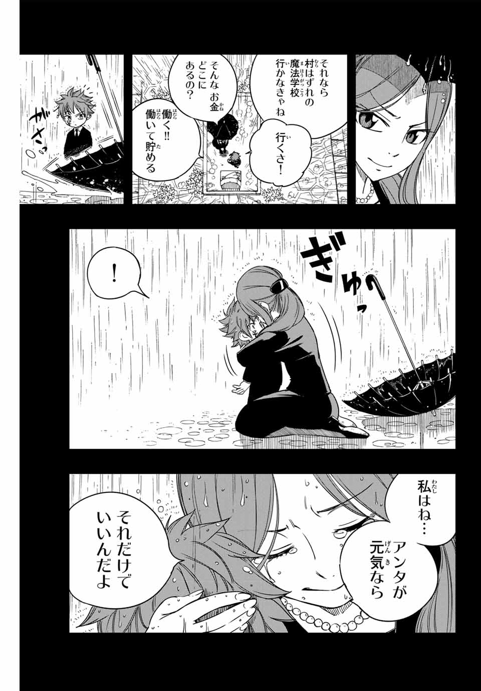 FAIRY TAIL: 100 YEARS QUEST - raw - Chapter 144 - https://jpdd.ccdd.to/JPDD/fairytail100yearsquest/253160/fdhhihgty4i.jpg