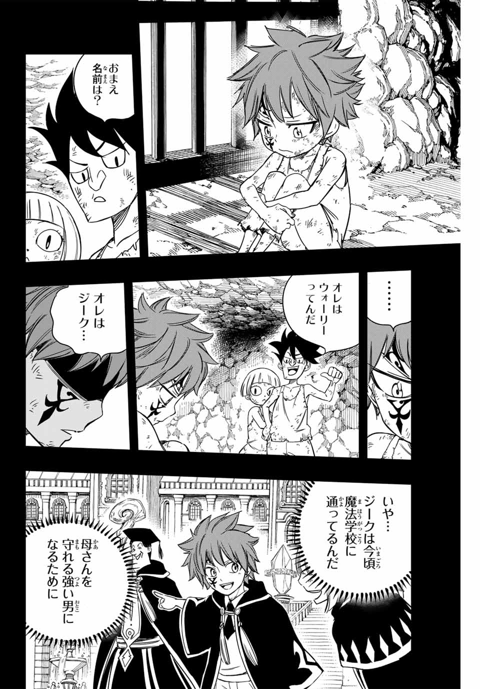 FAIRY TAIL: 100 YEARS QUEST - raw - Chapter 144 - https://jpdd.ccdd.to/JPDD/fairytail100yearsquest/253160/lt2wyvzqi3p.jpg