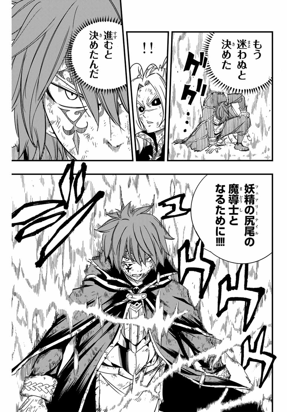 FAIRY TAIL: 100 YEARS QUEST - raw - Chapter 144 - https://jpdd.ccdd.to/JPDD/fairytail100yearsquest/253160/necphrrfaj5.jpg