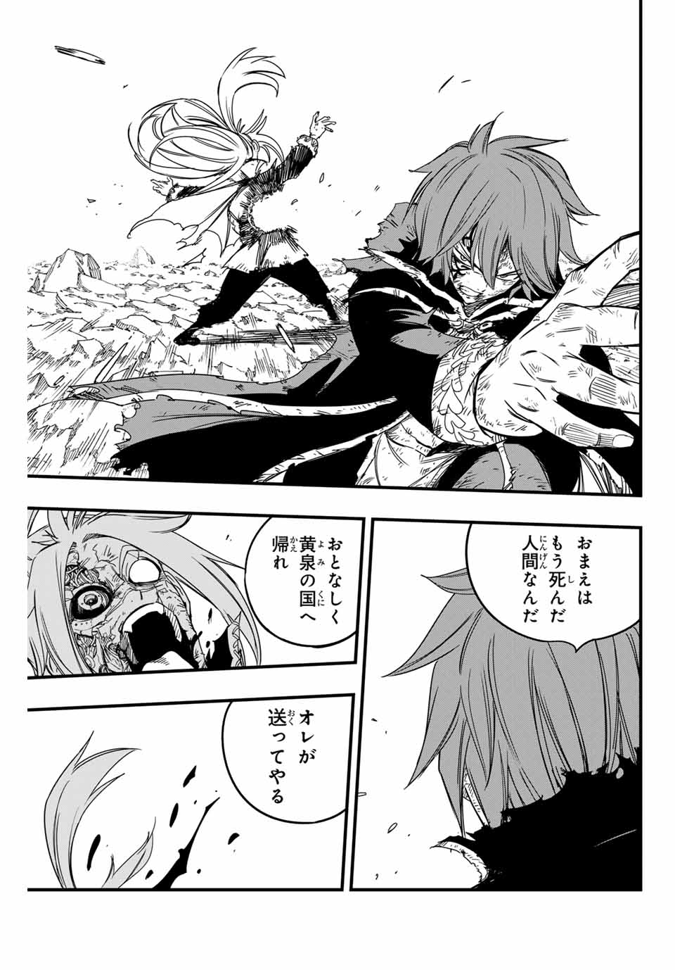 FAIRY TAIL: 100 YEARS QUEST - raw - Chapter 144 - https://jpdd.ccdd.to/JPDD/fairytail100yearsquest/253160/qzwgwx4qigc.jpg