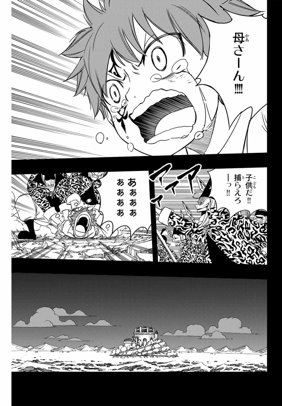 FAIRY TAIL: 100 YEARS QUEST - raw - Chapter 144 - https://jpdd.ccdd.to/JPDD/fairytail100yearsquest/253160/swnnujjroae.jpg