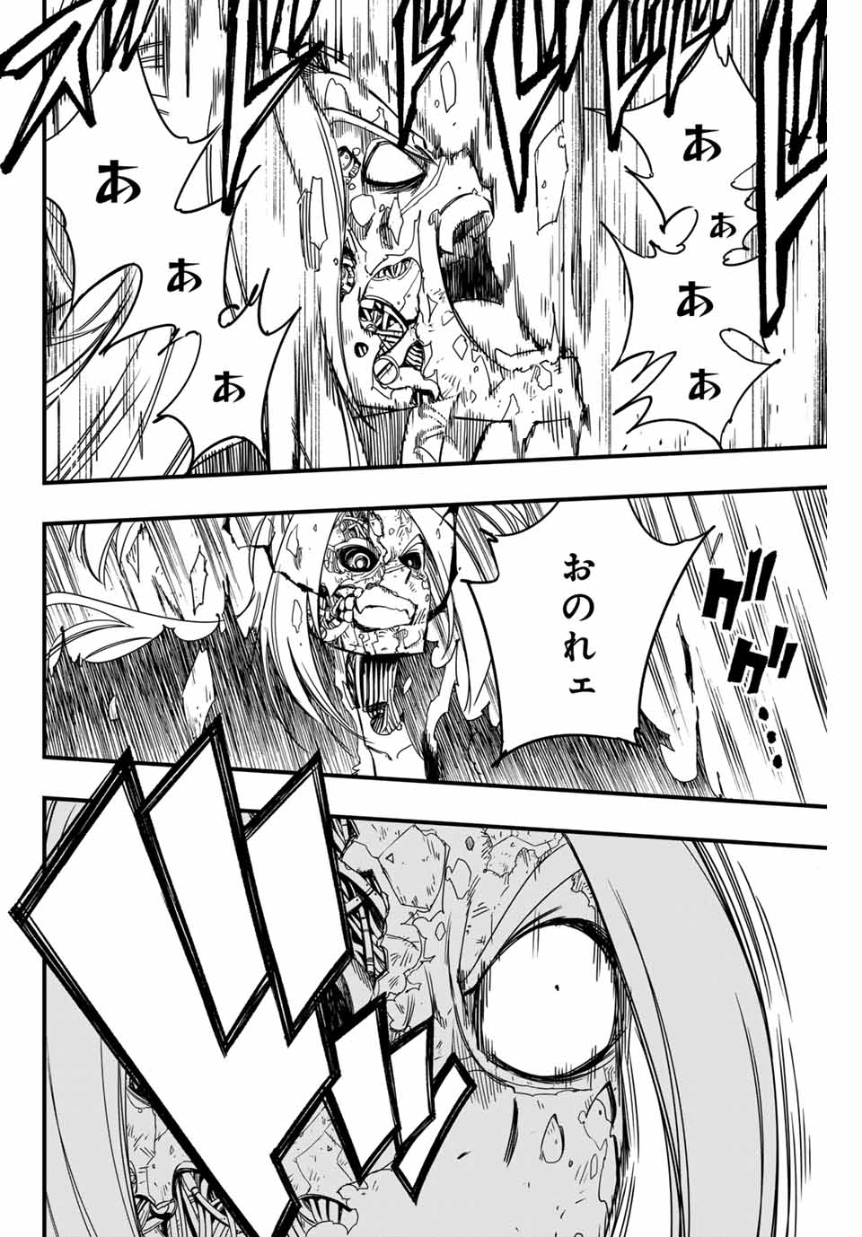 FAIRY TAIL: 100 YEARS QUEST - raw - Chapter 144 - https://jpdd.ccdd.to/JPDD/fairytail100yearsquest/253160/upiwm5k5xlq.jpg