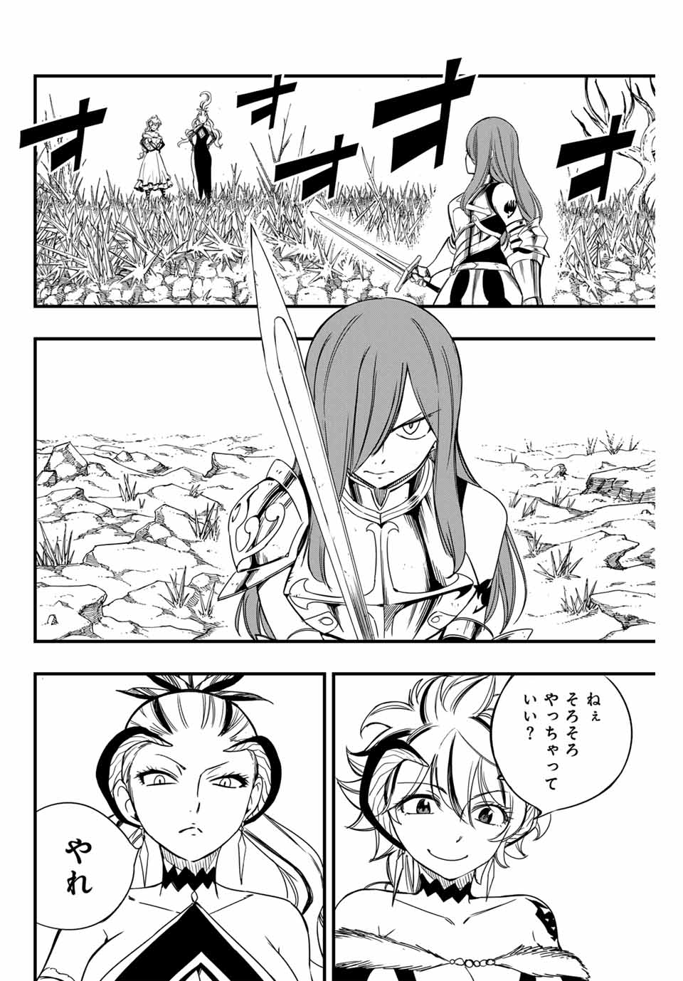 FAIRY TAIL: 100 YEARS QUEST - raw - Chapter 145 - https://jpdd.ccdd.to/JPDD/fairytail100yearsquest/255018/blefvtautdv.jpg