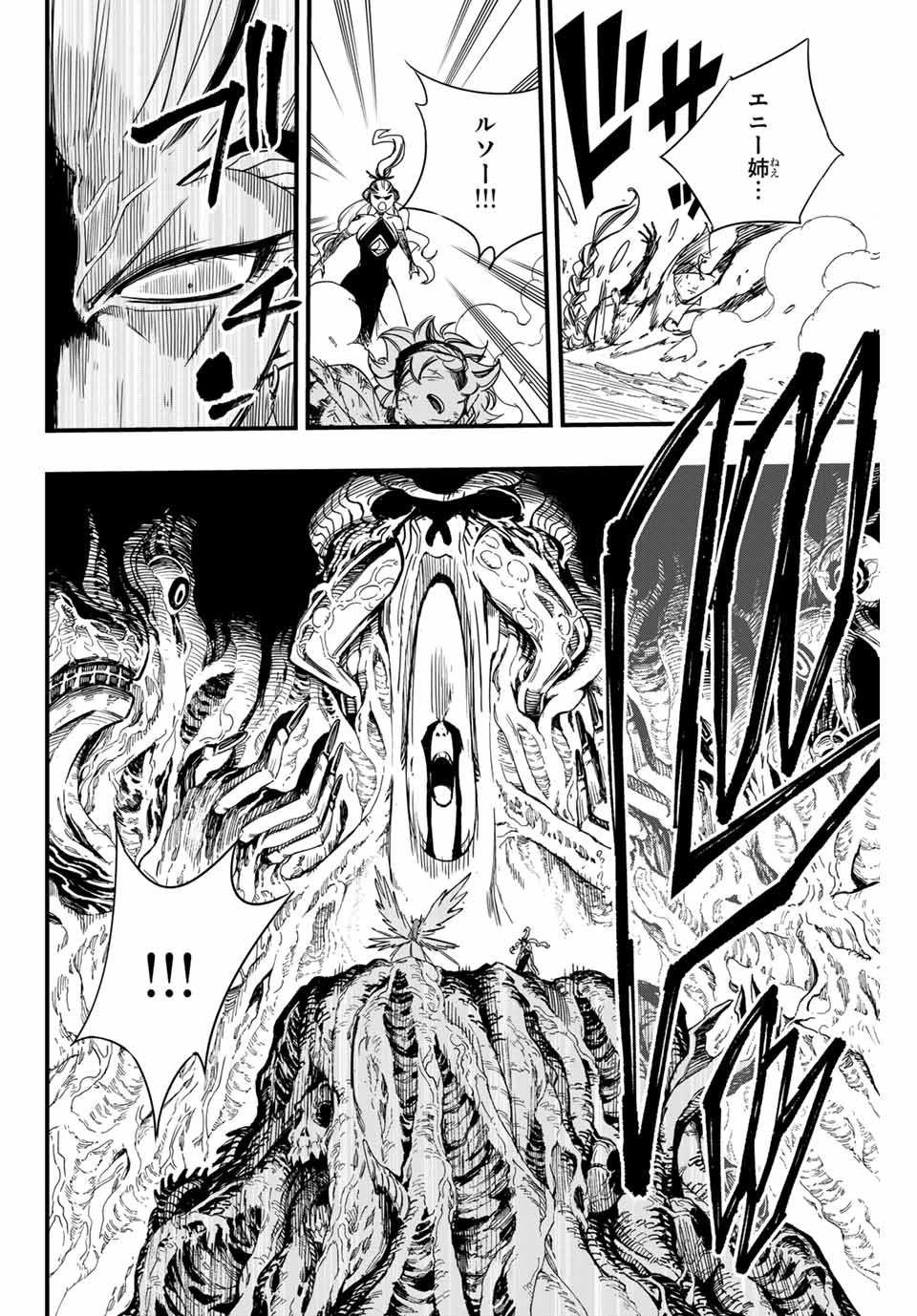 FAIRY TAIL: 100 YEARS QUEST - raw - Chapter 145 - https://jpdd.ccdd.to/JPDD/fairytail100yearsquest/255018/dm42hbb0k0n.jpg