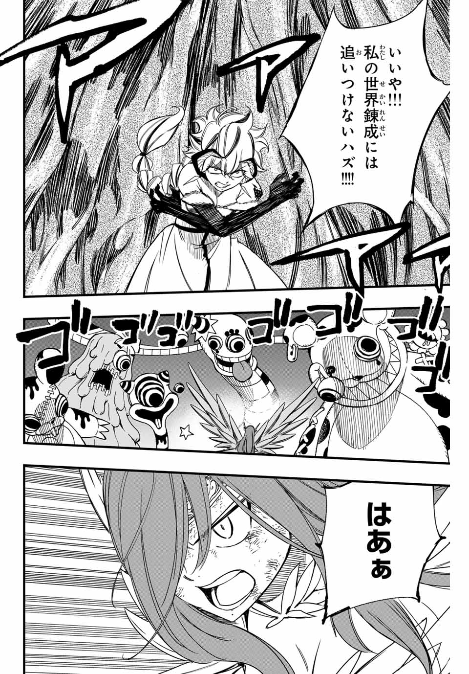 FAIRY TAIL: 100 YEARS QUEST - raw - Chapter 145 - https://jpdd.ccdd.to/JPDD/fairytail100yearsquest/255018/i2j14suqdl3.jpg