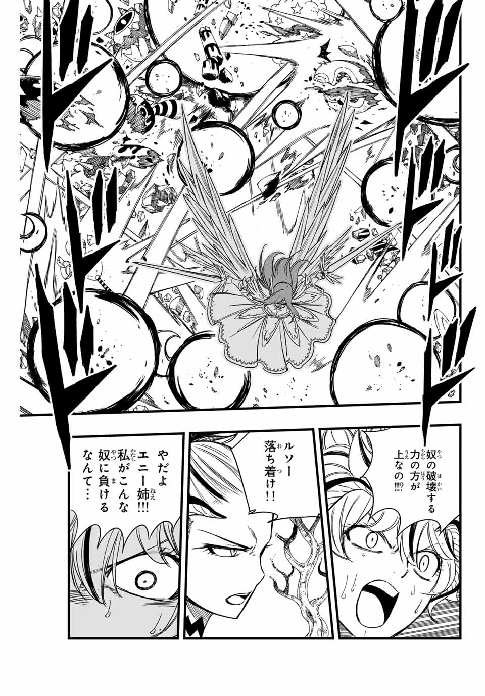 FAIRY TAIL: 100 YEARS QUEST - raw - Chapter 145 - https://jpdd.ccdd.to/JPDD/fairytail100yearsquest/255018/iu4erjemj0i.jpg