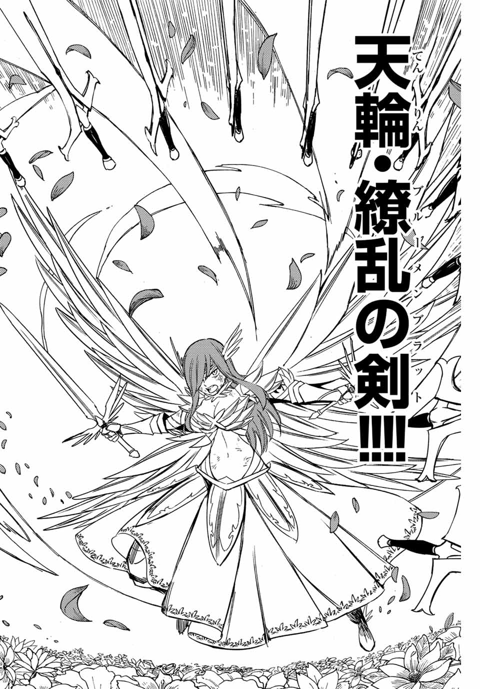 FAIRY TAIL: 100 YEARS QUEST - raw - Chapter 145 - https://jpdd.ccdd.to/JPDD/fairytail100yearsquest/255018/nksr5vzhuq0.jpg