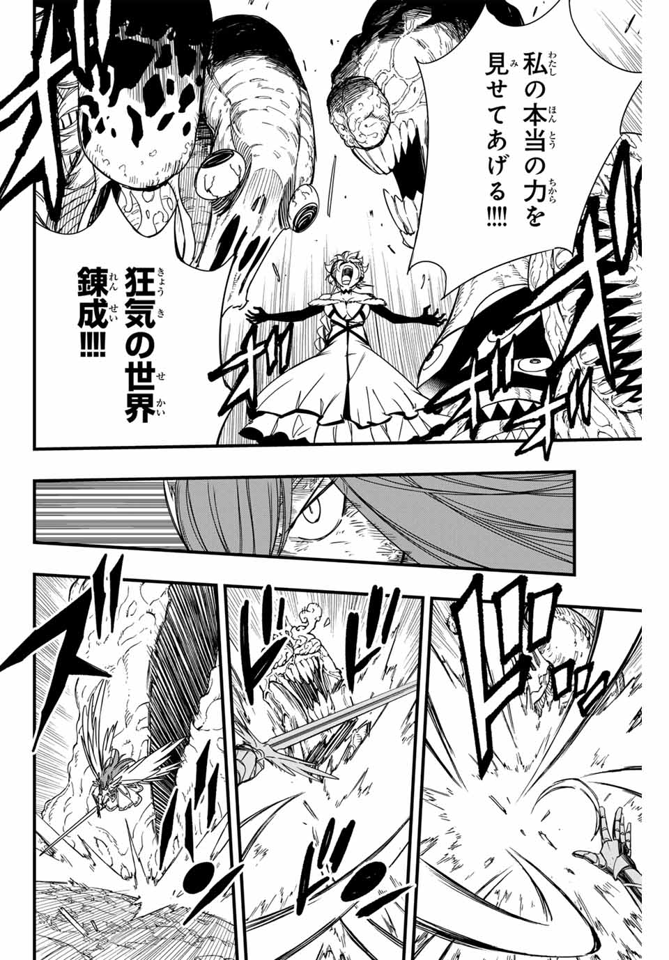FAIRY TAIL: 100 YEARS QUEST - raw - Chapter 145 - https://jpdd.ccdd.to/JPDD/fairytail100yearsquest/255018/qhoc4qiiqq5.jpg