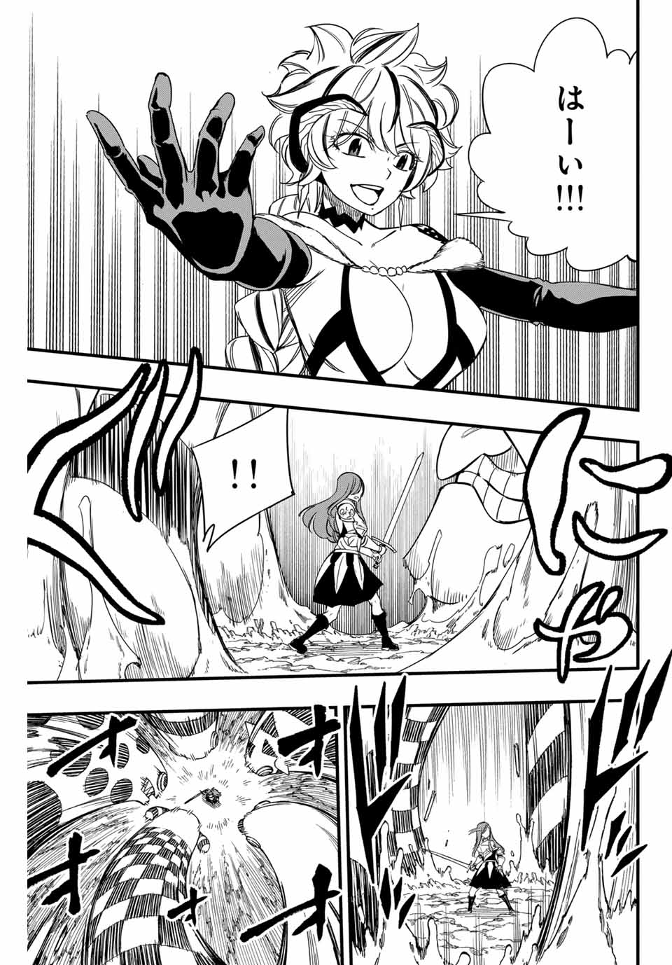 FAIRY TAIL: 100 YEARS QUEST - raw - Chapter 145 - https://jpdd.ccdd.to/JPDD/fairytail100yearsquest/255018/tnz2rv3msau.jpg