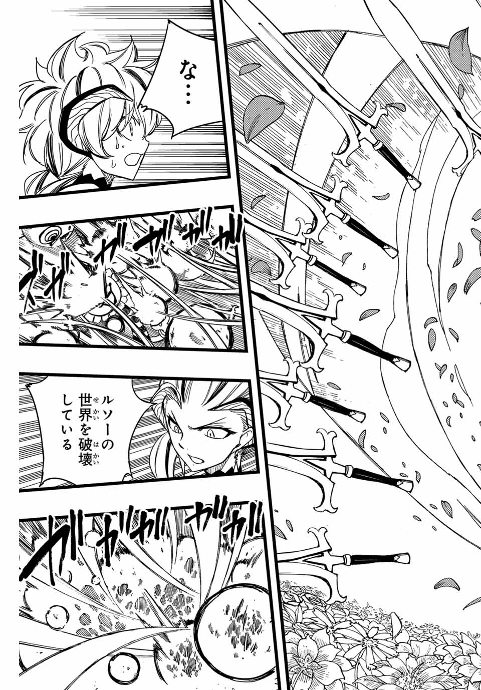 FAIRY TAIL: 100 YEARS QUEST - raw - Chapter 145 - https://jpdd.ccdd.to/JPDD/fairytail100yearsquest/255018/wsyo2vz3ydg.jpg