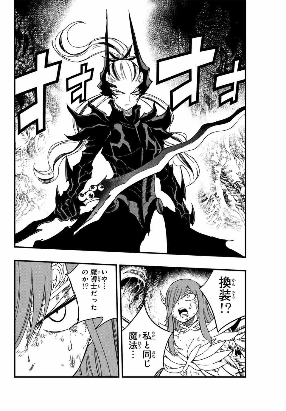 FAIRY TAIL: 100 YEARS QUEST - raw - Chapter 146 - https://jpdd.ccdd.to/JPDD/fairytail100yearsquest/256909/3bngwzeycvd.jpg