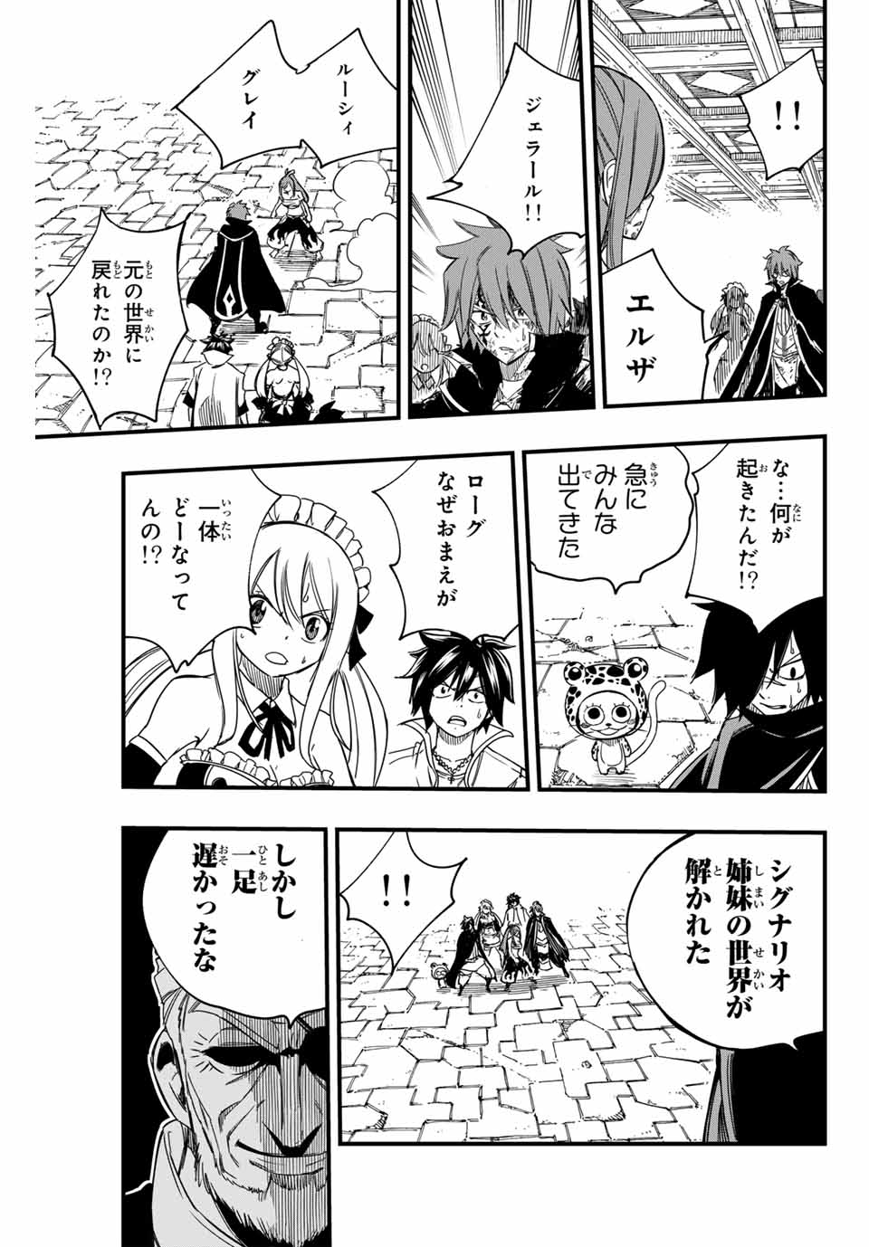 FAIRY TAIL: 100 YEARS QUEST - raw - Chapter 146 - https://jpdd.ccdd.to/JPDD/fairytail100yearsquest/256909/a0kykl5rfk0.jpg