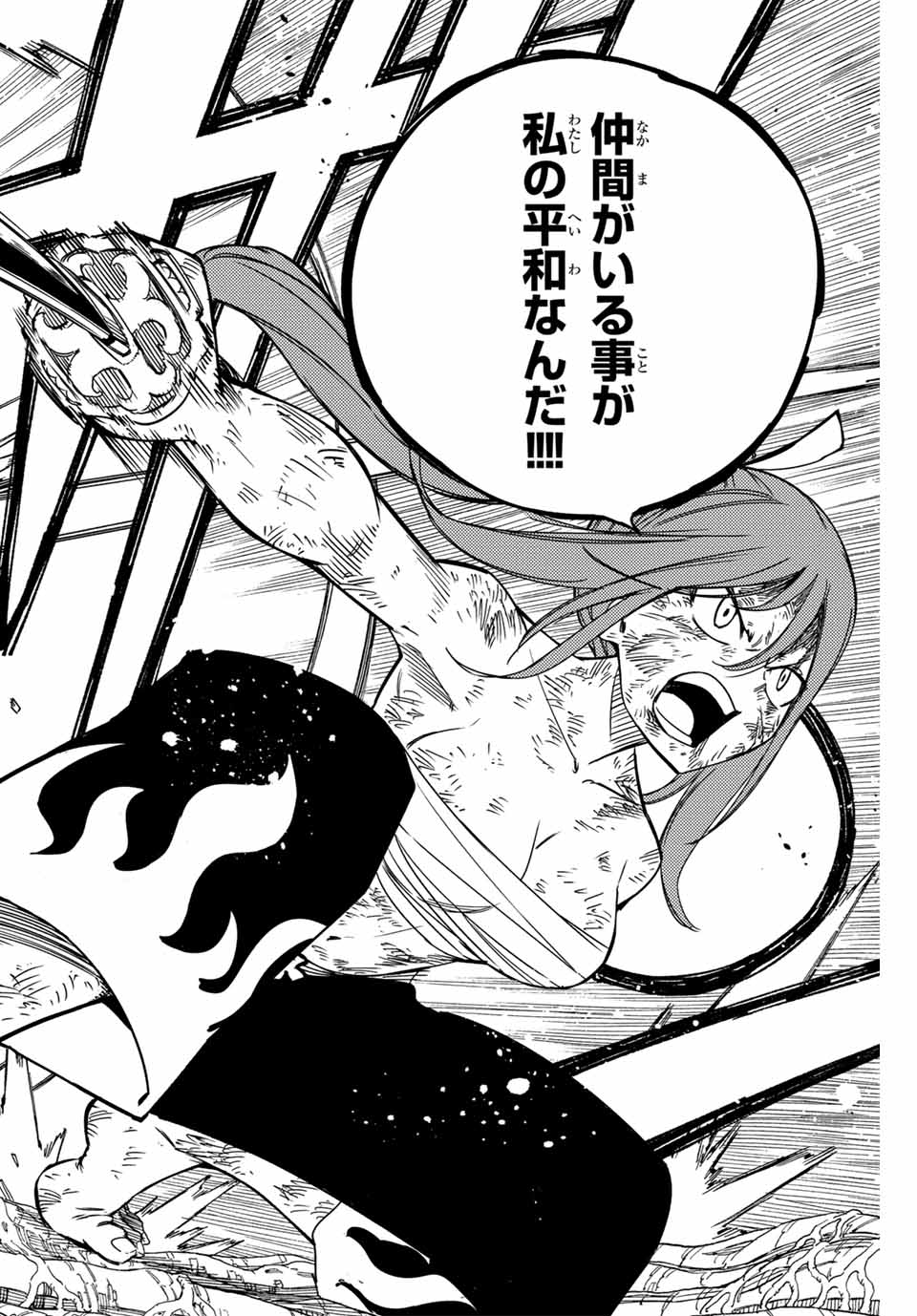 FAIRY TAIL: 100 YEARS QUEST - raw - Chapter 146 - https://jpdd.ccdd.to/JPDD/fairytail100yearsquest/256909/hew2b53n3ds.jpg