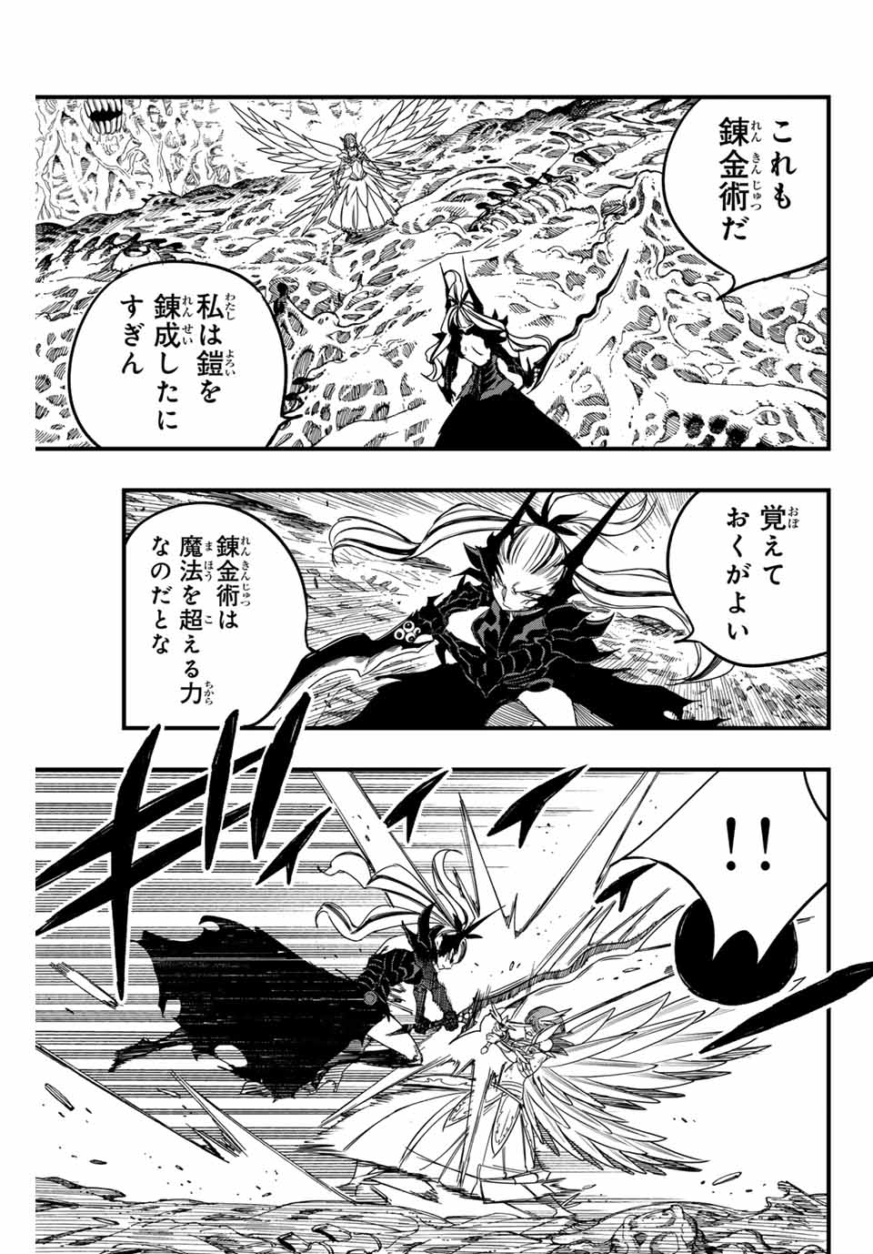 FAIRY TAIL: 100 YEARS QUEST - raw - Chapter 146 - https://jpdd.ccdd.to/JPDD/fairytail100yearsquest/256909/ls4vnp0egev.jpg