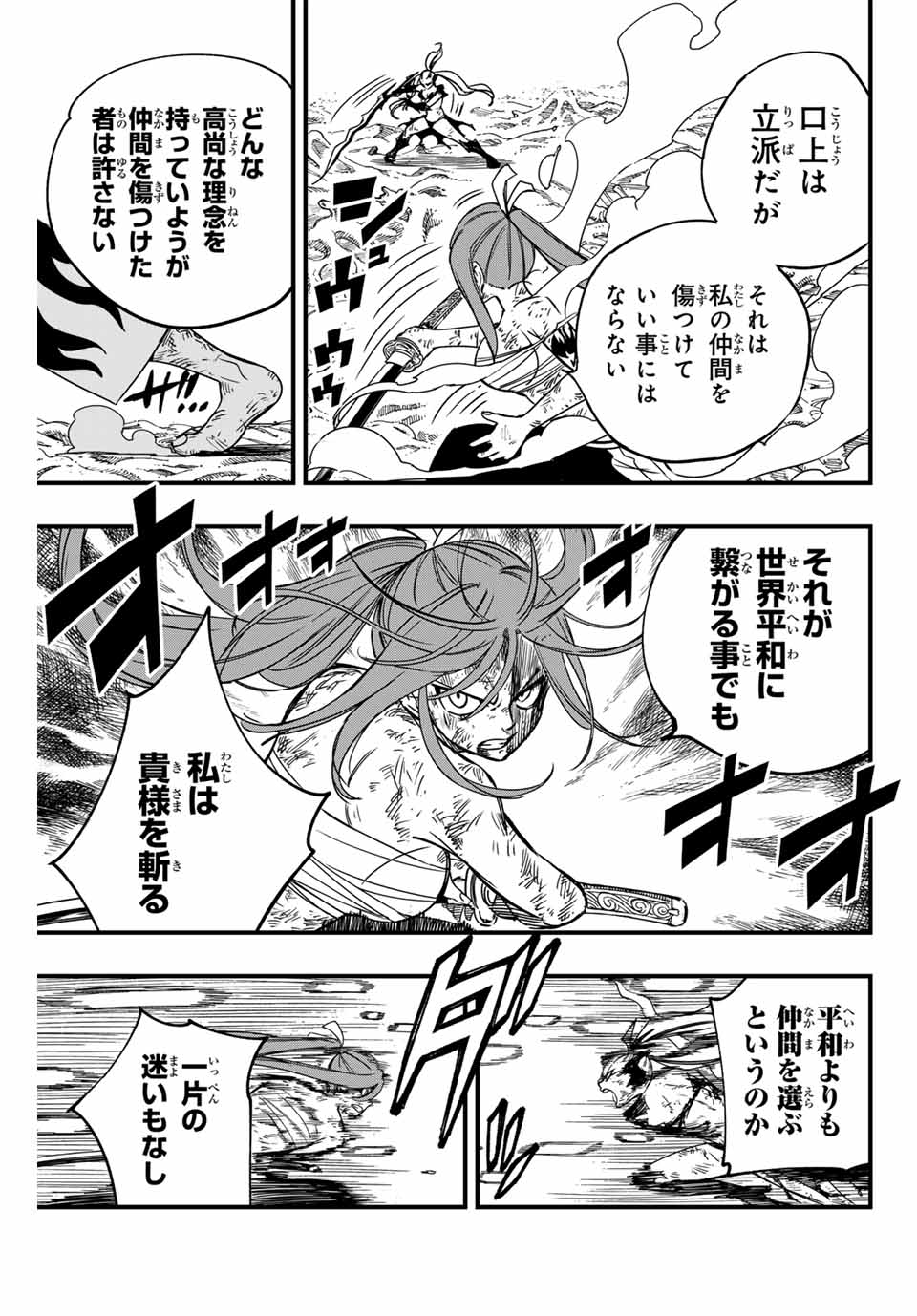 FAIRY TAIL: 100 YEARS QUEST - raw - Chapter 146 - https://jpdd.ccdd.to/JPDD/fairytail100yearsquest/256909/mldgjmgcpqs.jpg