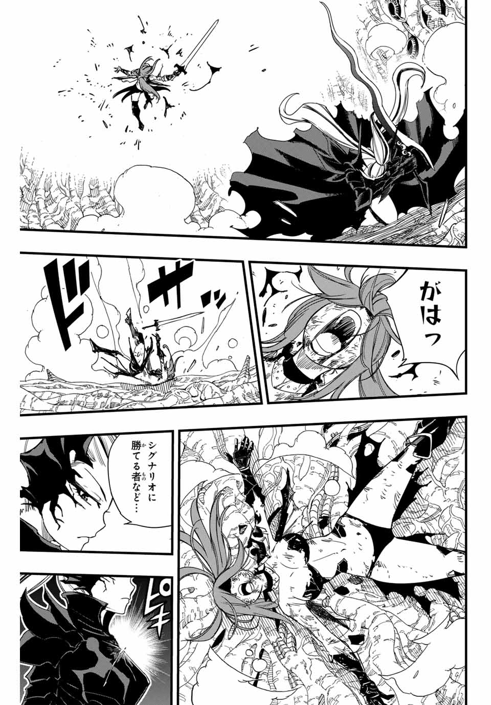 FAIRY TAIL: 100 YEARS QUEST - raw - Chapter 146 - https://jpdd.ccdd.to/JPDD/fairytail100yearsquest/256909/rblgb3luqho.jpg