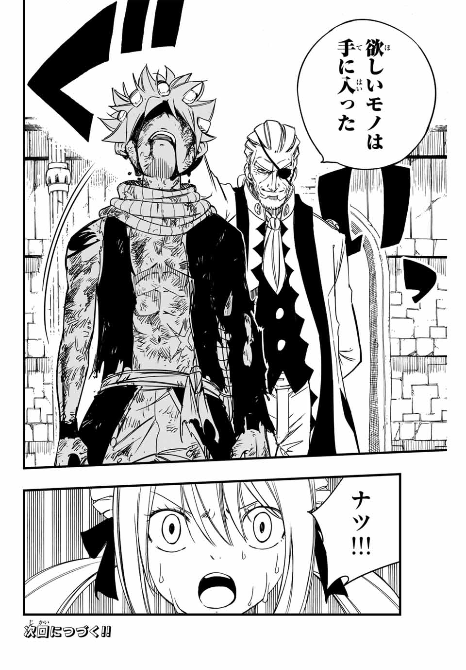 FAIRY TAIL: 100 YEARS QUEST - raw - Chapter 146 - https://jpdd.ccdd.to/JPDD/fairytail100yearsquest/256909/zarr32osulk.jpg