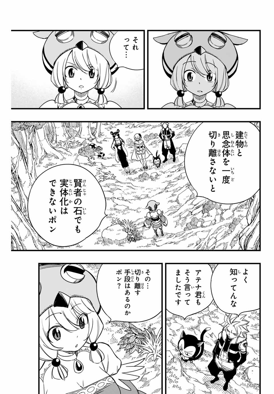 FAIRY TAIL: 100 YEARS QUEST - raw - Chapter 148 - https://jpdd.ccdd.to/JPDD/fairytail100yearsquest/260903/0f3wd3tjd4t.jpg