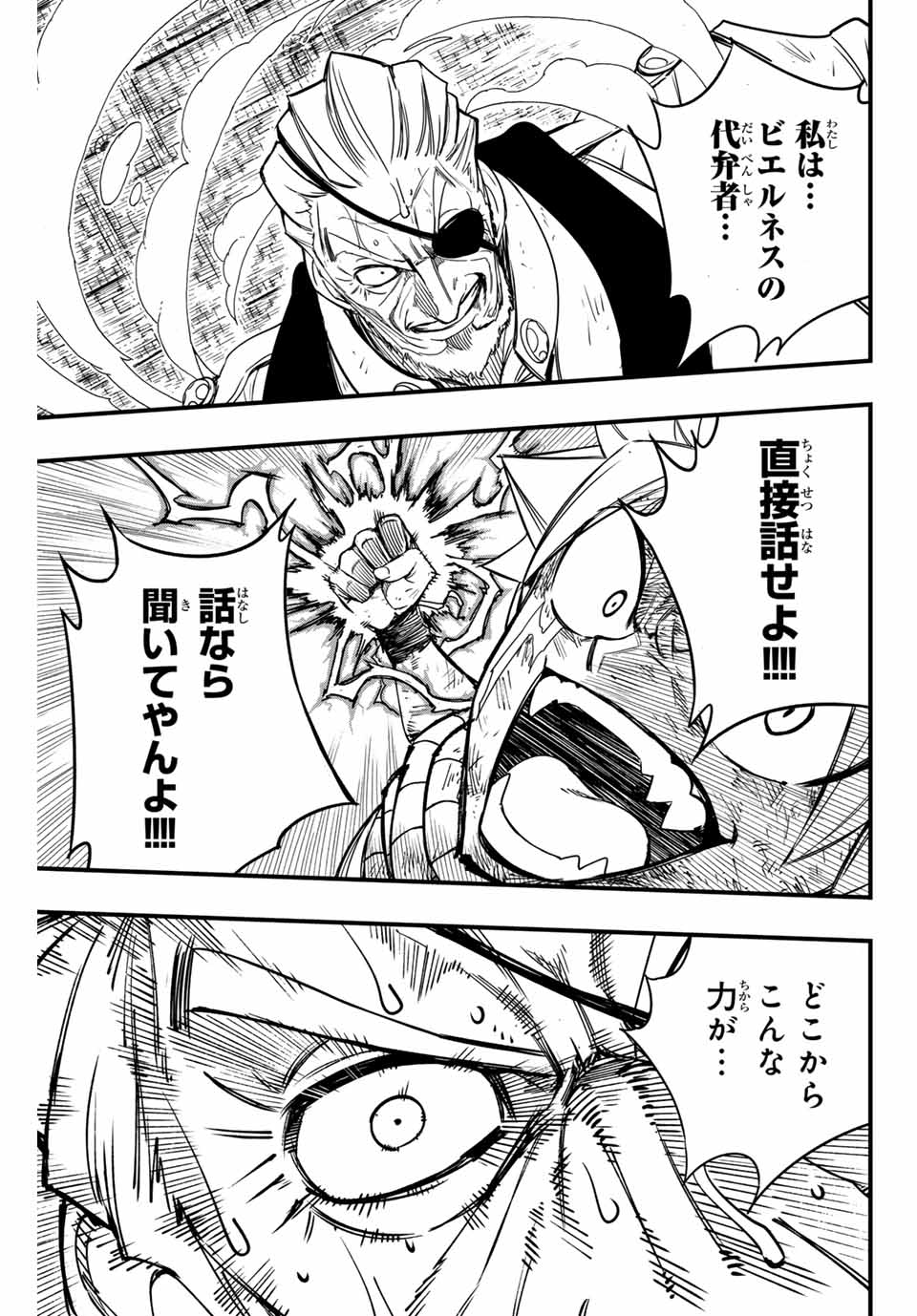 FAIRY TAIL: 100 YEARS QUEST - raw - Chapter 148 - https://jpdd.ccdd.to/JPDD/fairytail100yearsquest/260903/4nur3ioqtus.jpg