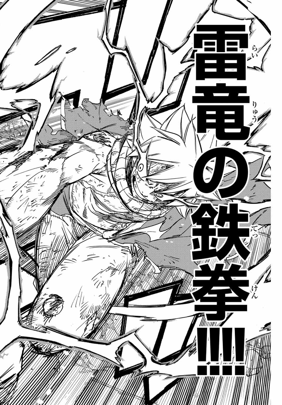 FAIRY TAIL: 100 YEARS QUEST - raw - Chapter 148 - https://jpdd.ccdd.to/JPDD/fairytail100yearsquest/260903/acx1nx5lsdm.jpg