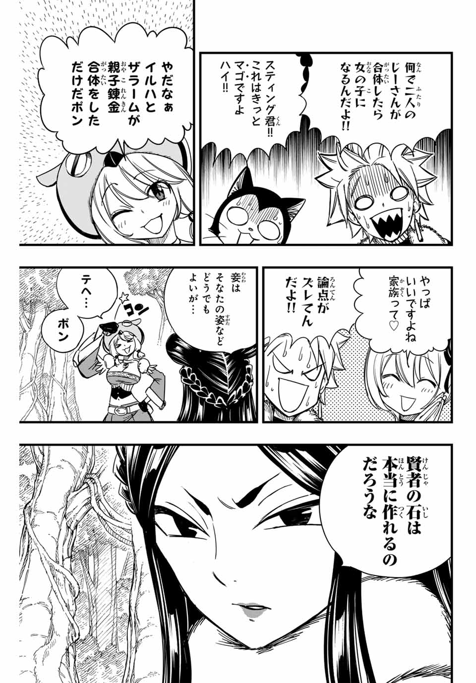 FAIRY TAIL: 100 YEARS QUEST - raw - Chapter 148 - https://jpdd.ccdd.to/JPDD/fairytail100yearsquest/260903/dj40m0o255l.jpg