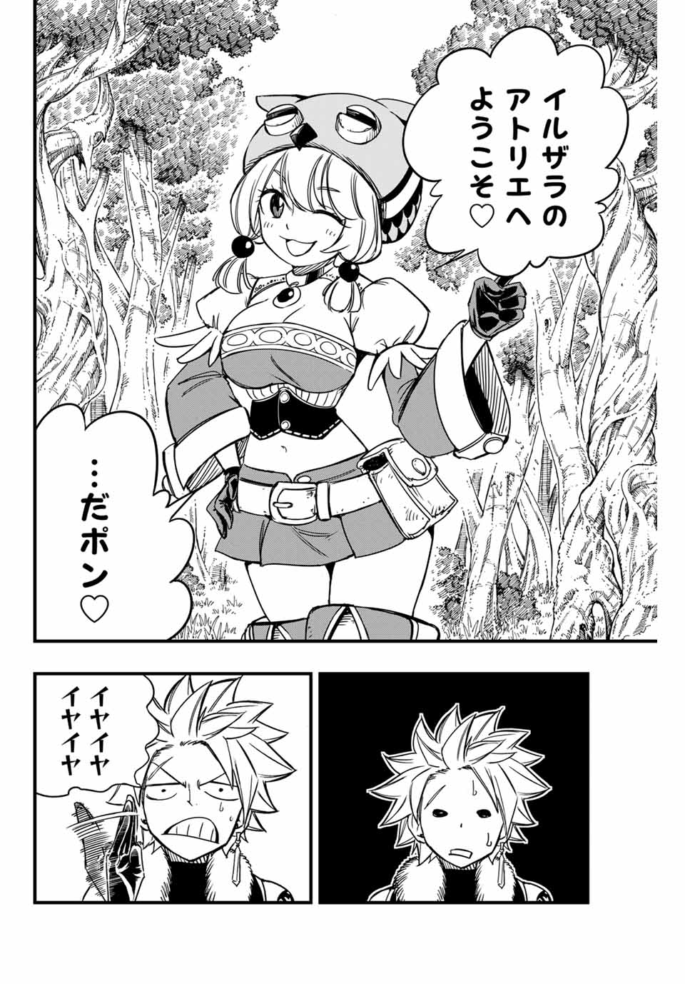 FAIRY TAIL: 100 YEARS QUEST - raw - Chapter 148 - https://jpdd.ccdd.to/JPDD/fairytail100yearsquest/260903/eu4a1n2mdbp.jpg