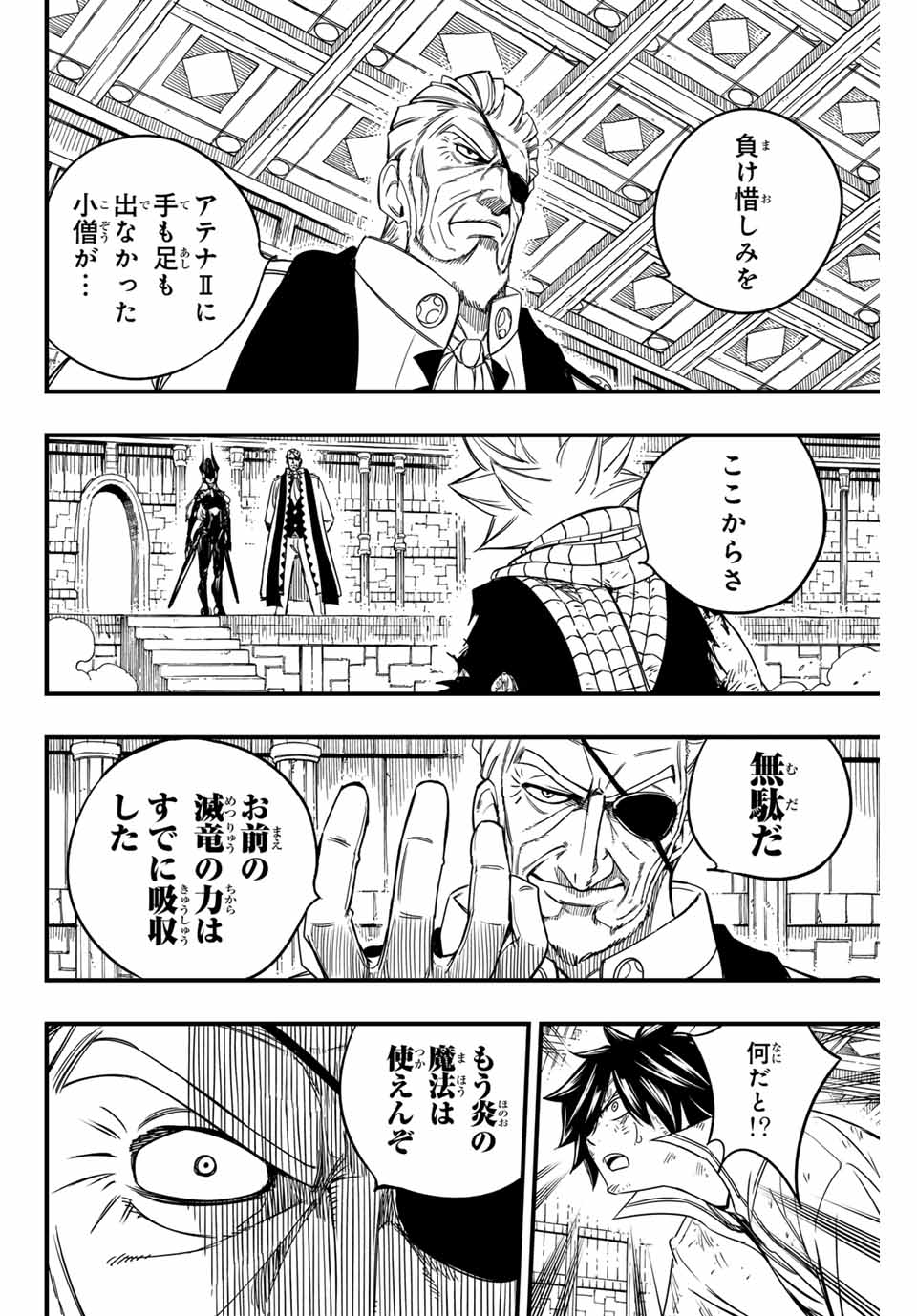 FAIRY TAIL: 100 YEARS QUEST - raw - Chapter 148 - https://jpdd.ccdd.to/JPDD/fairytail100yearsquest/260903/hry4oscdmp2.jpg