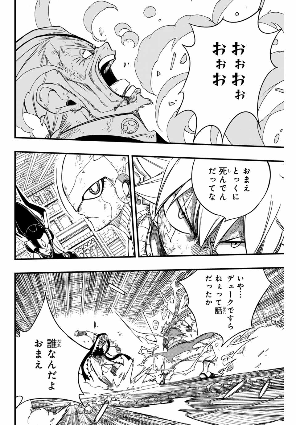 FAIRY TAIL: 100 YEARS QUEST - raw - Chapter 148 - https://jpdd.ccdd.to/JPDD/fairytail100yearsquest/260903/ice5qniflzc.jpg