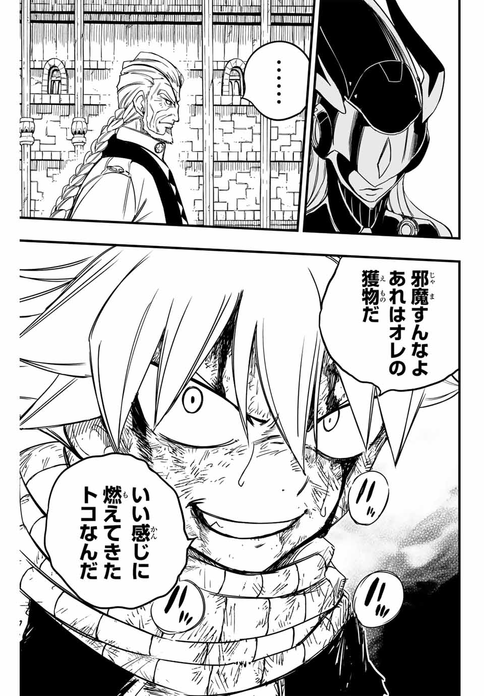 FAIRY TAIL: 100 YEARS QUEST - raw - Chapter 148 - https://jpdd.ccdd.to/JPDD/fairytail100yearsquest/260903/kgizb23a2vx.jpg