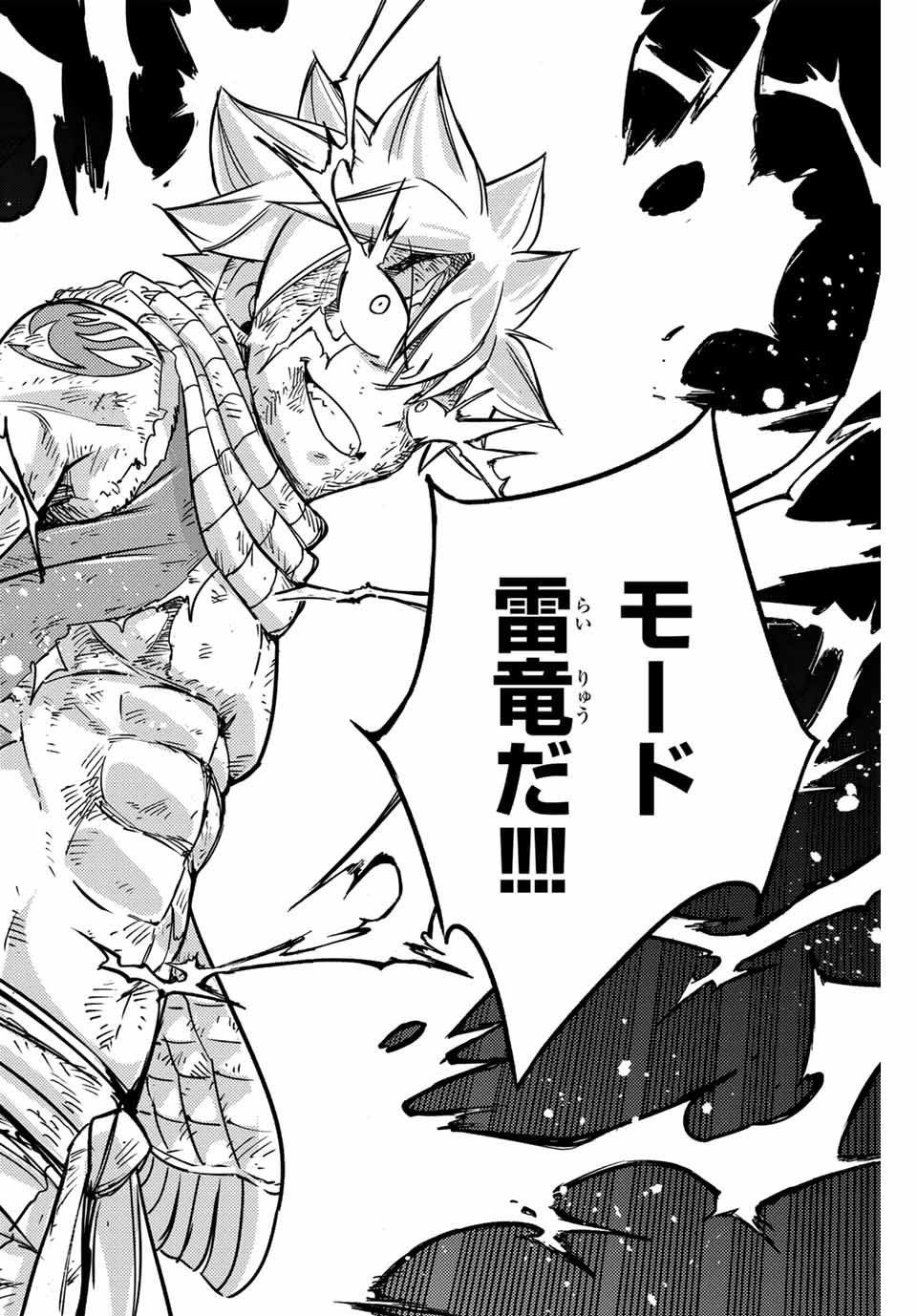 FAIRY TAIL: 100 YEARS QUEST - raw - Chapter 148 - https://jpdd.ccdd.to/JPDD/fairytail100yearsquest/260903/ldvjcghmr4x.jpg
