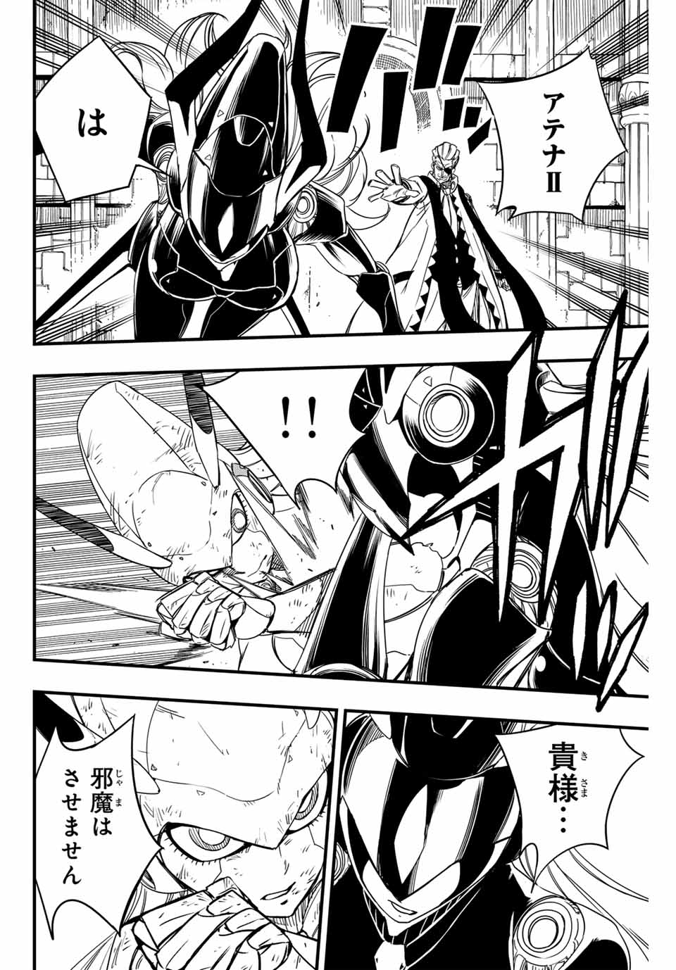 FAIRY TAIL: 100 YEARS QUEST - raw - Chapter 148 - https://jpdd.ccdd.to/JPDD/fairytail100yearsquest/260903/od0xbeqla3j.jpg