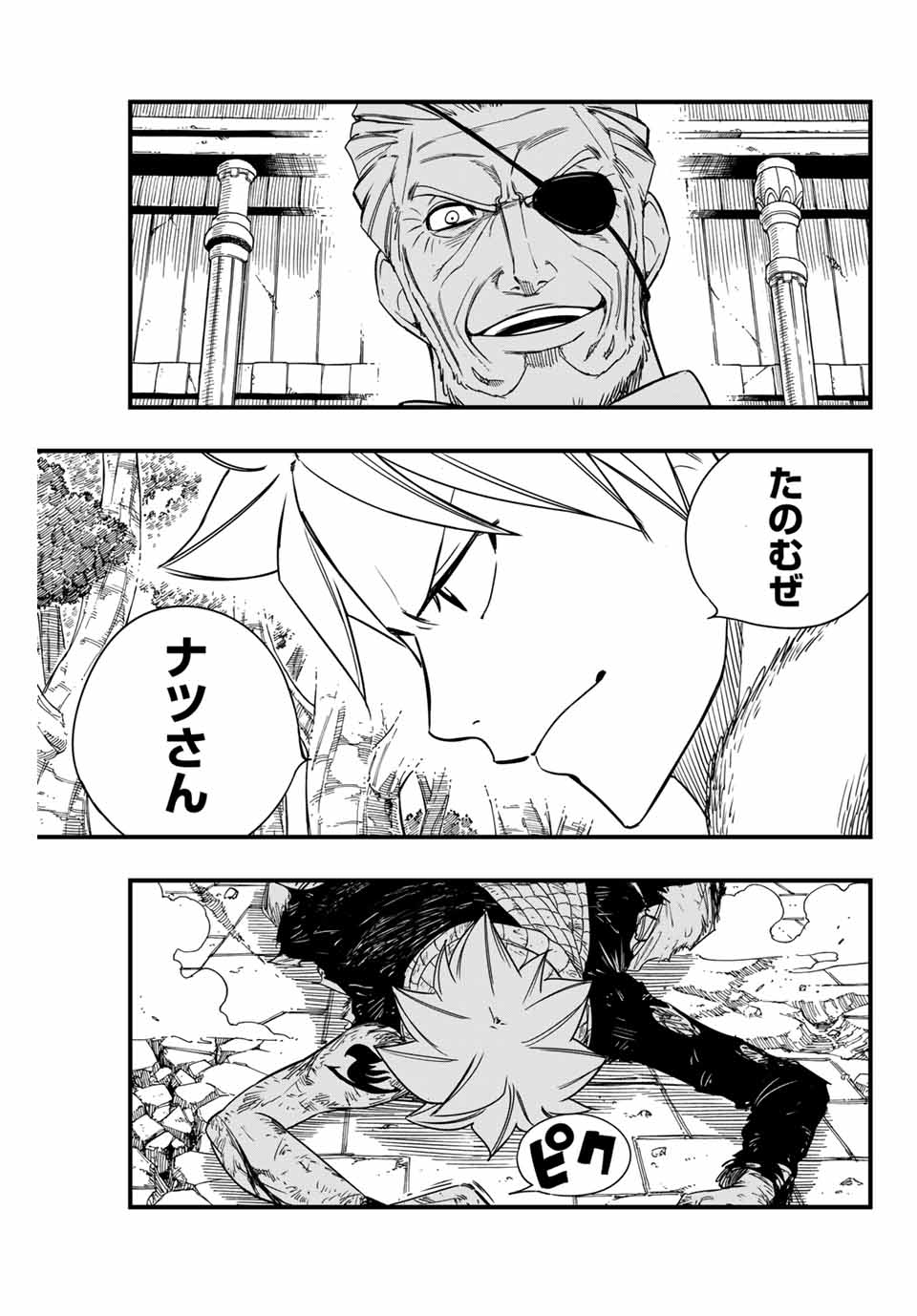 FAIRY TAIL: 100 YEARS QUEST - raw - Chapter 148 - https://jpdd.ccdd.to/JPDD/fairytail100yearsquest/260903/rq2c1xrrluj.jpg
