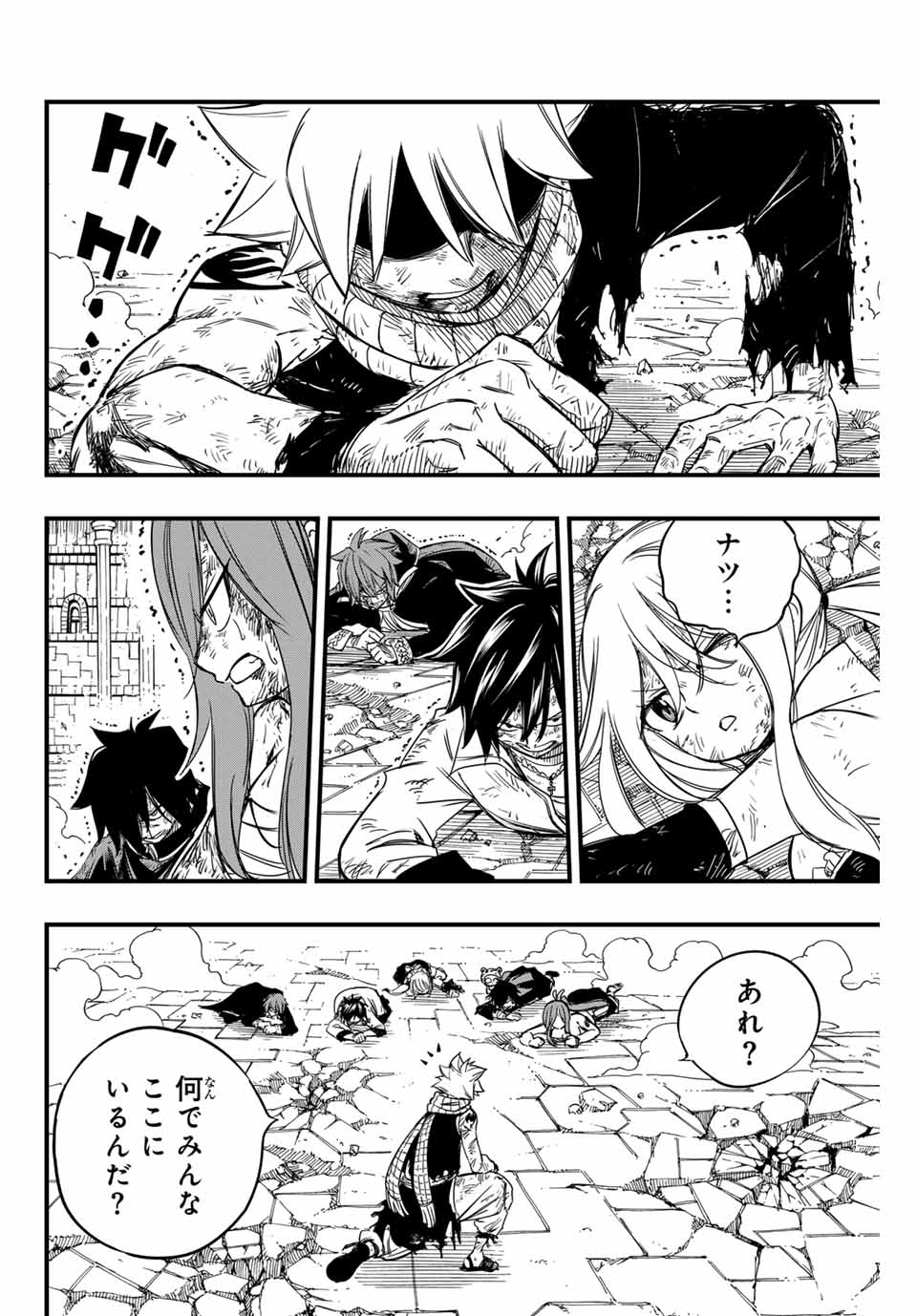FAIRY TAIL: 100 YEARS QUEST - raw - Chapter 148 - https://jpdd.ccdd.to/JPDD/fairytail100yearsquest/260903/ubfrgtqw4rd.jpg
