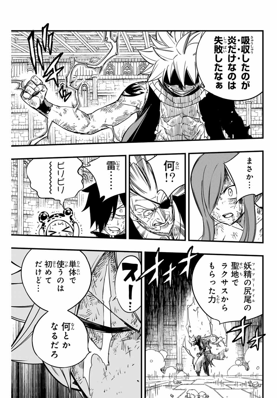 FAIRY TAIL: 100 YEARS QUEST - raw - Chapter 148 - https://jpdd.ccdd.to/JPDD/fairytail100yearsquest/260903/zwnugi0ofmz.jpg