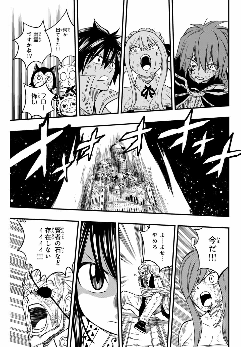 FAIRY TAIL: 100 YEARS QUEST - raw - Chapter 149 - https://jpdd.ccdd.to/JPDD/fairytail100yearsquest/262966/4ozm0ov1ul4.jpg