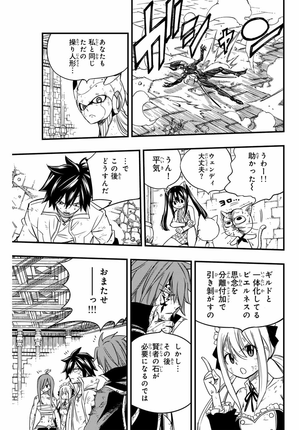 FAIRY TAIL: 100 YEARS QUEST - raw - Chapter 149 - https://jpdd.ccdd.to/JPDD/fairytail100yearsquest/262966/dhbglohtg4x.jpg