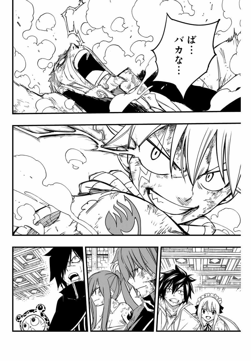 FAIRY TAIL: 100 YEARS QUEST - raw - Chapter 149 - https://jpdd.ccdd.to/JPDD/fairytail100yearsquest/262966/pa24x540cp5.jpg