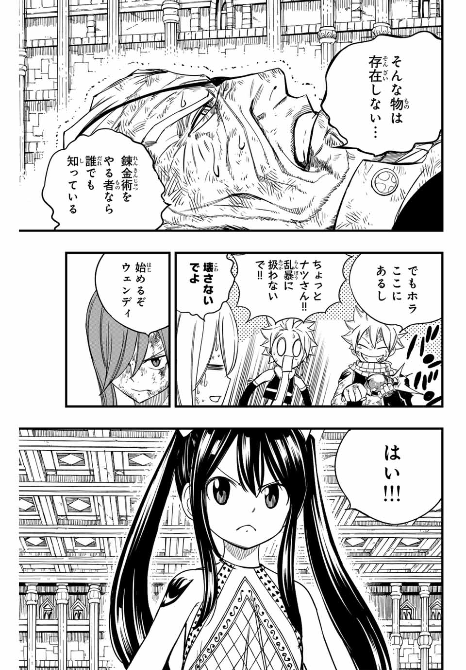FAIRY TAIL: 100 YEARS QUEST - raw - Chapter 149 - https://jpdd.ccdd.to/JPDD/fairytail100yearsquest/262966/pslvwyihmqb.jpg