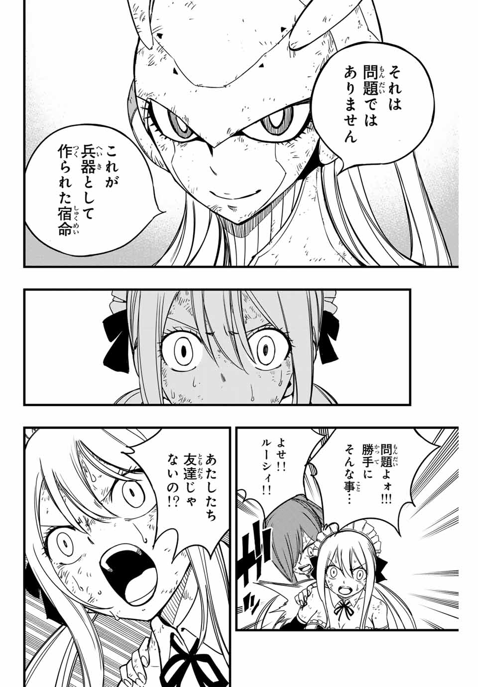 FAIRY TAIL: 100 YEARS QUEST - raw - Chapter 149 - https://jpdd.ccdd.to/JPDD/fairytail100yearsquest/262966/rukkje43bhi.jpg
