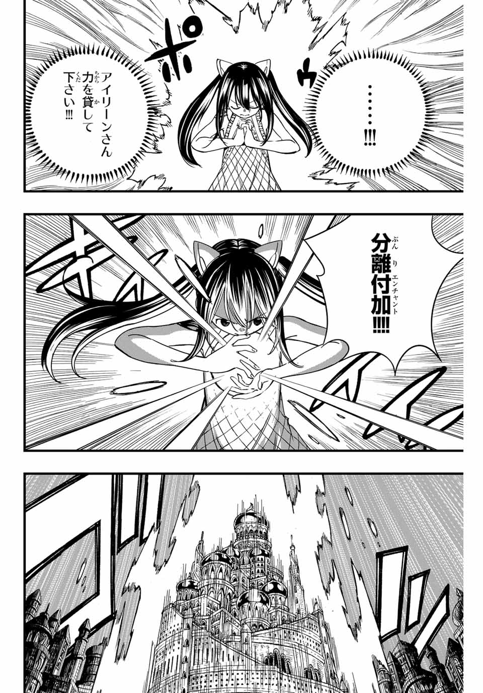 FAIRY TAIL: 100 YEARS QUEST - raw - Chapter 149 - https://jpdd.ccdd.to/JPDD/fairytail100yearsquest/262966/sw5bwag4er1.jpg