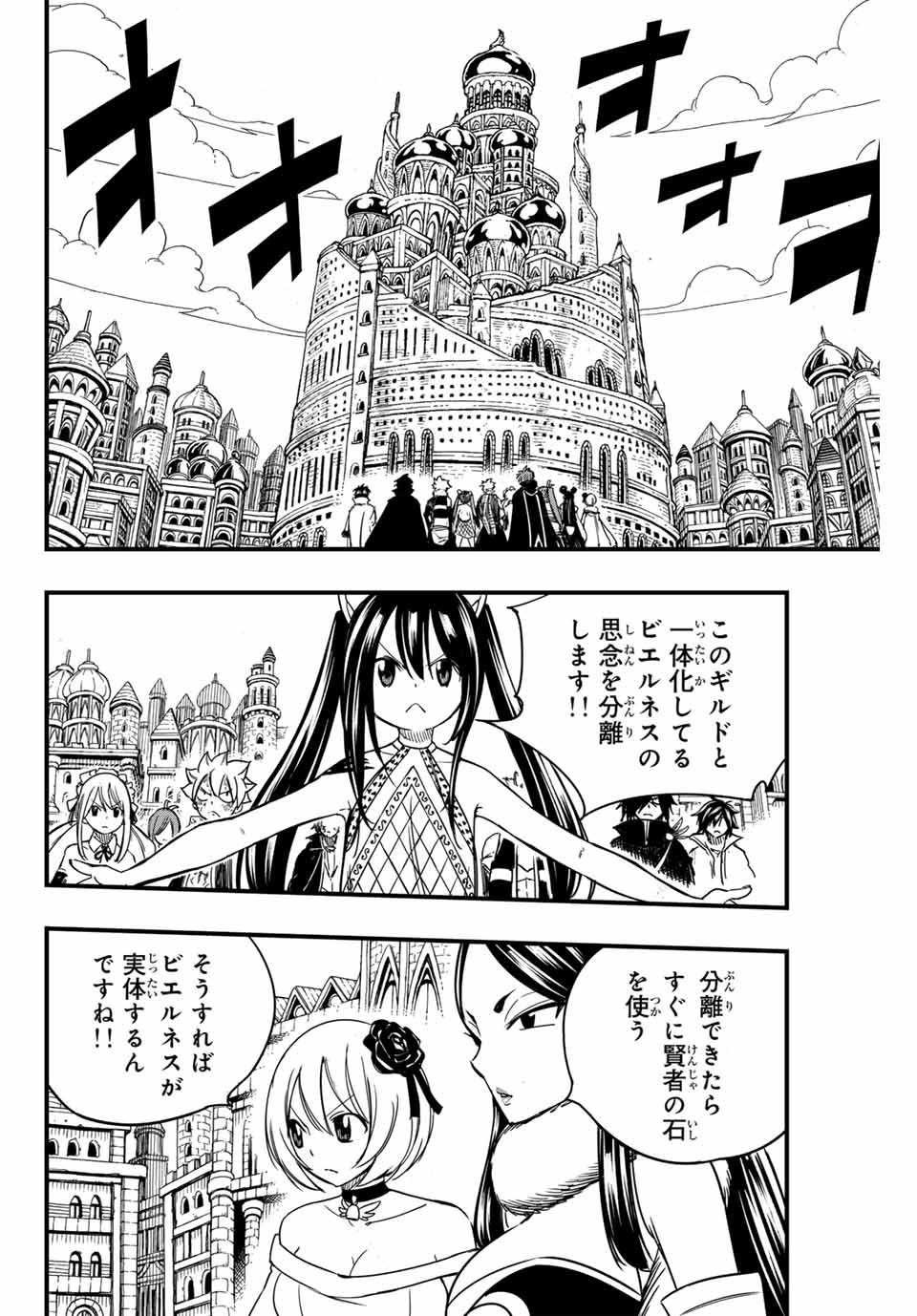 FAIRY TAIL: 100 YEARS QUEST - raw - Chapter 149 - https://jpdd.ccdd.to/JPDD/fairytail100yearsquest/262966/tuuxepgt00v.jpg