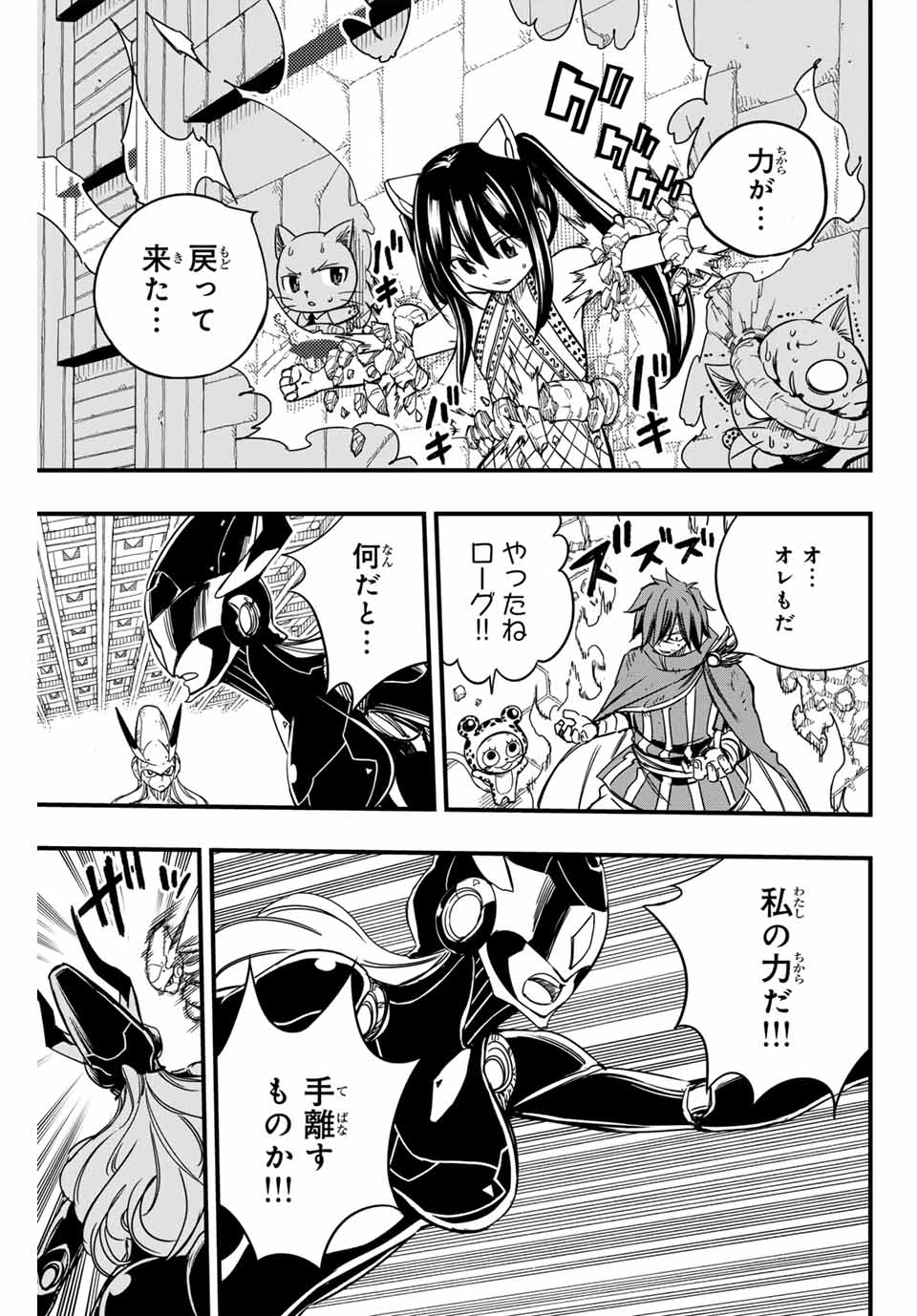 FAIRY TAIL: 100 YEARS QUEST - raw - Chapter 149 - https://jpdd.ccdd.to/JPDD/fairytail100yearsquest/262966/vvmgsyh4kpi.jpg