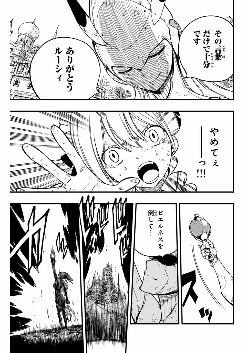 FAIRY TAIL: 100 YEARS QUEST - raw - Chapter 149 - https://jpdd.ccdd.to/JPDD/fairytail100yearsquest/262966/xrfxe4mhy3h.jpg