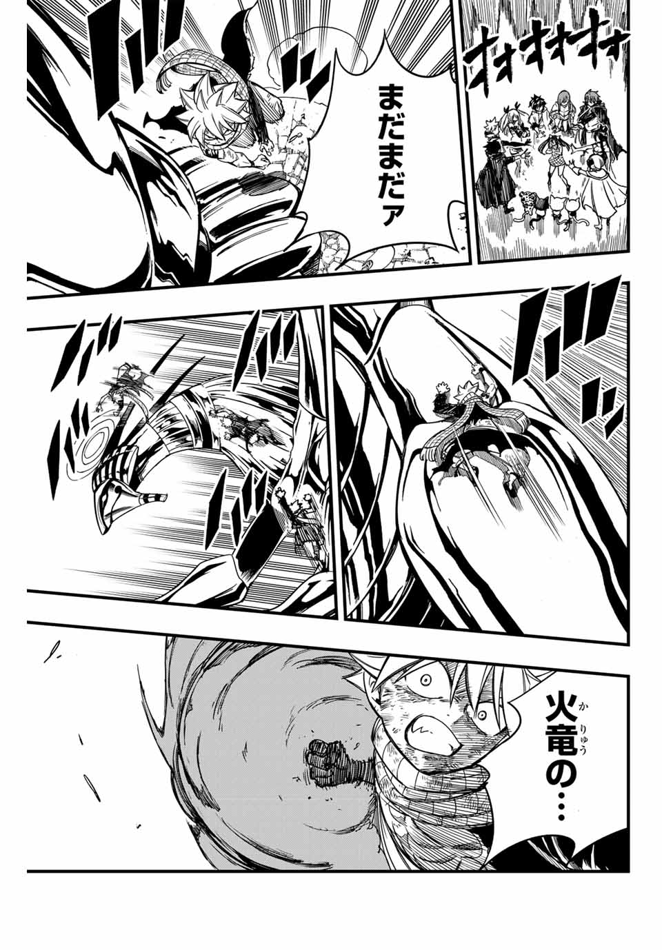 FAIRY TAIL: 100 YEARS QUEST - raw - Chapter 151 - https://jpdd.ccdd.to/JPDD/fairytail100yearsquest/266718/dw0xi0qg2wr.jpg