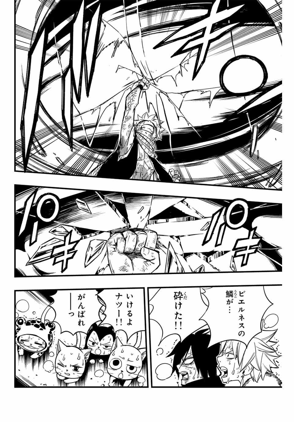 FAIRY TAIL: 100 YEARS QUEST - raw - Chapter 151 - https://jpdd.ccdd.to/JPDD/fairytail100yearsquest/266718/famykjruuqo.jpg