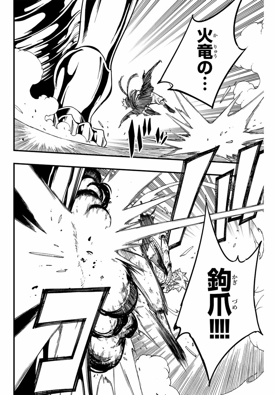 FAIRY TAIL: 100 YEARS QUEST - raw - Chapter 151 - https://jpdd.ccdd.to/JPDD/fairytail100yearsquest/266718/go1auifzpmd.jpg