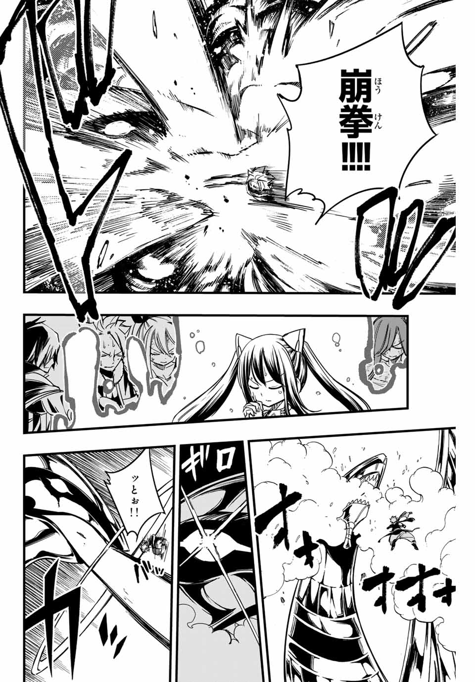 FAIRY TAIL: 100 YEARS QUEST - raw - Chapter 151 - https://jpdd.ccdd.to/JPDD/fairytail100yearsquest/266718/gxrdkoerd5l.jpg